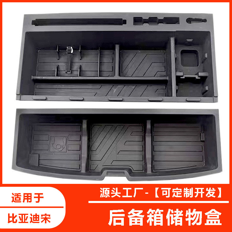 比亚迪宋PlusEV后备箱储物盒隐形收纳工具箱魔盒尾箱置物箱新款