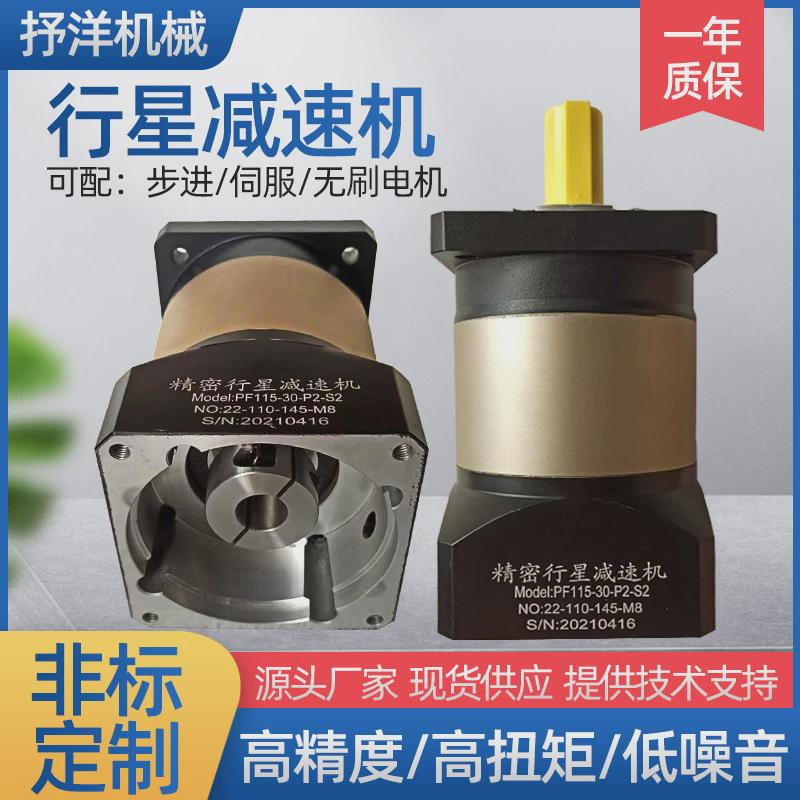 减速器行星减速机60/80/115/142精密伺服减速机pl5系列行星精密