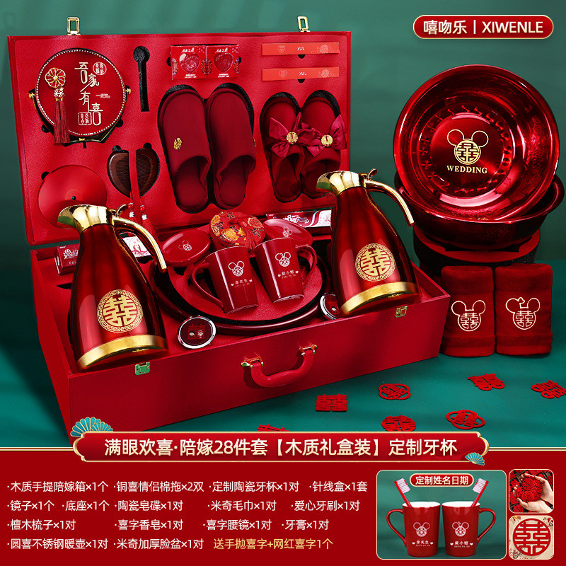 结婚用品大全陪嫁套装物品女方全套洗漱用品喜娘家嫁妆婚庆高档箱