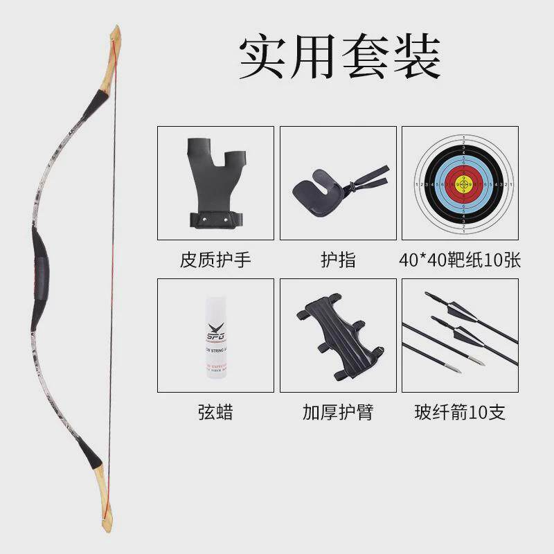 c1比赛射箭套装户外景区射箭运动传统弓竞技复古实木颜色磅数可选