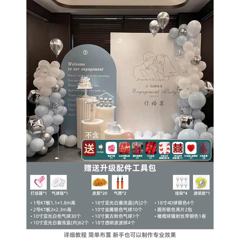 网红批发kt板背景墙订婚宴布置装饰酒店房间结婚套装气球摆件用品
