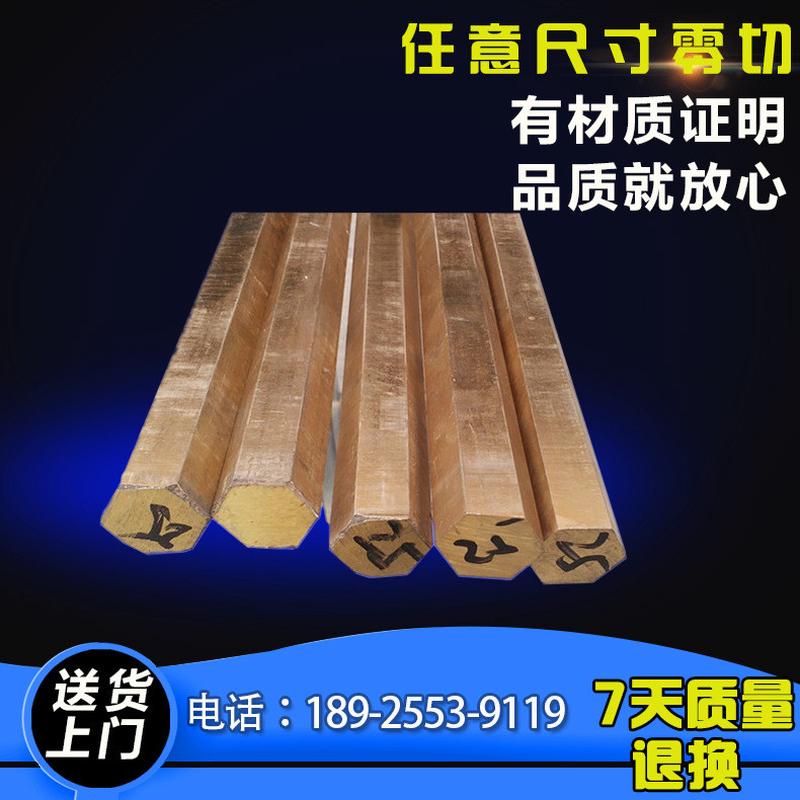 无沙眼h59黄铜棒精拉实心方形六角方铜棒切割易车削拉丝黄铜棒