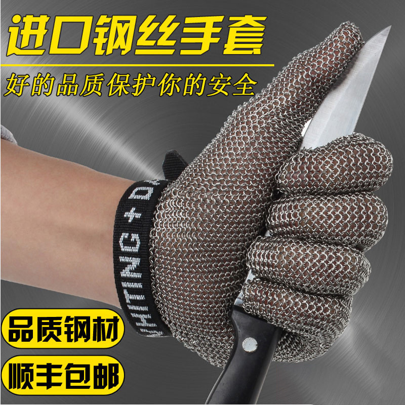 316不锈钢防割钢丝手套防切割伤扎刺防护钢环不锈钢金属杀鱼裁剪