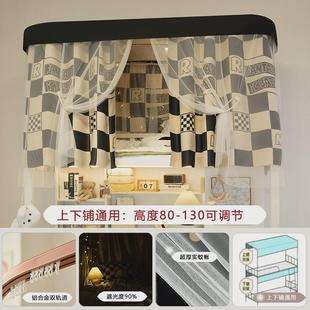 强遮光上下铺寝室支架 u型双轨床帘道学生宿舍蚊帐床帘一体式