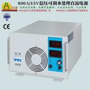 壹本源600A 15V稳压稳流可调开关直流电源24V游泳池水质消毒电源