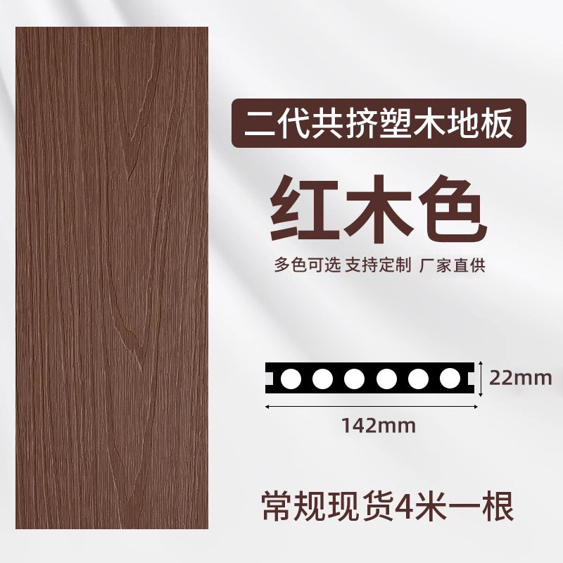 塑木地板室外防水铺自安装款花园庭院露台自防腐二代共挤木塑地板
