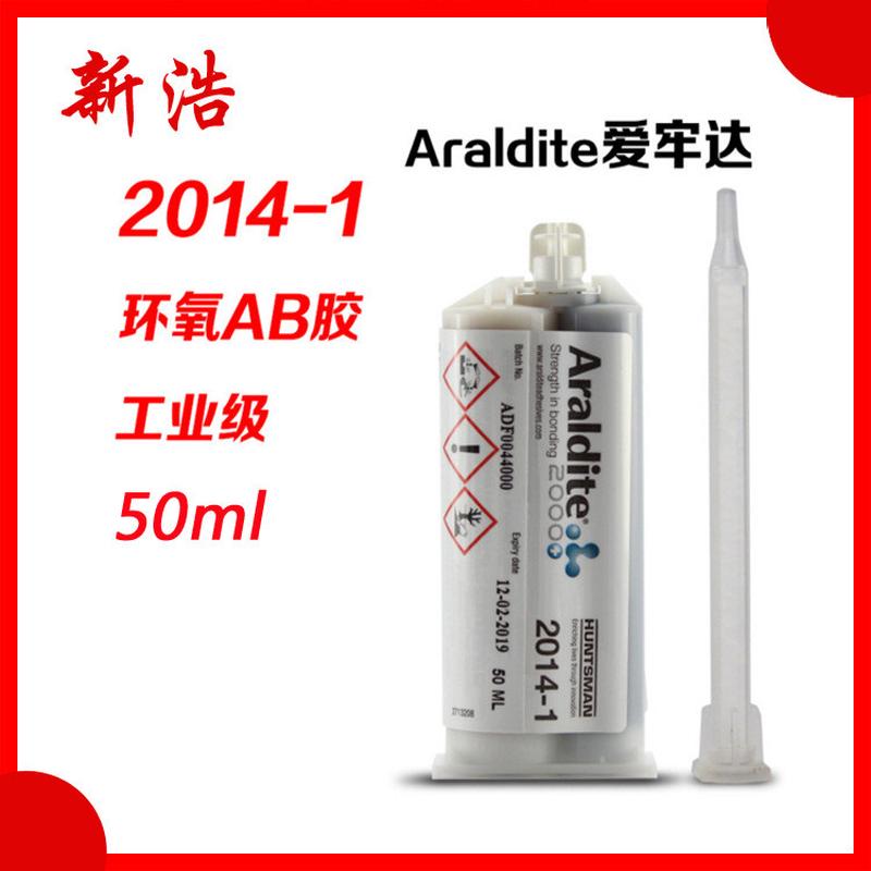 Araldite/爱牢达2011AB双组份环氧结构胶环氧树脂胶黄色