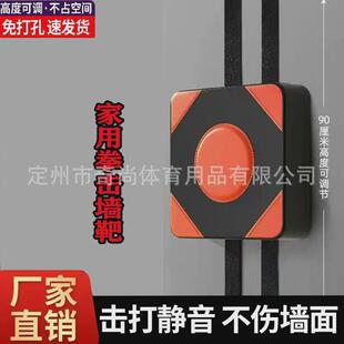 拳击训练器靶墙靶散打沙袋家用墙靶儿童成人搏击靶子解压拳免打孔