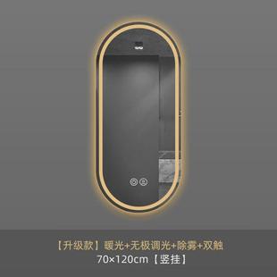 智能浴室镜跑道椭圆防雾led发光挂带灯洗手间壁挂家用卫生间新品