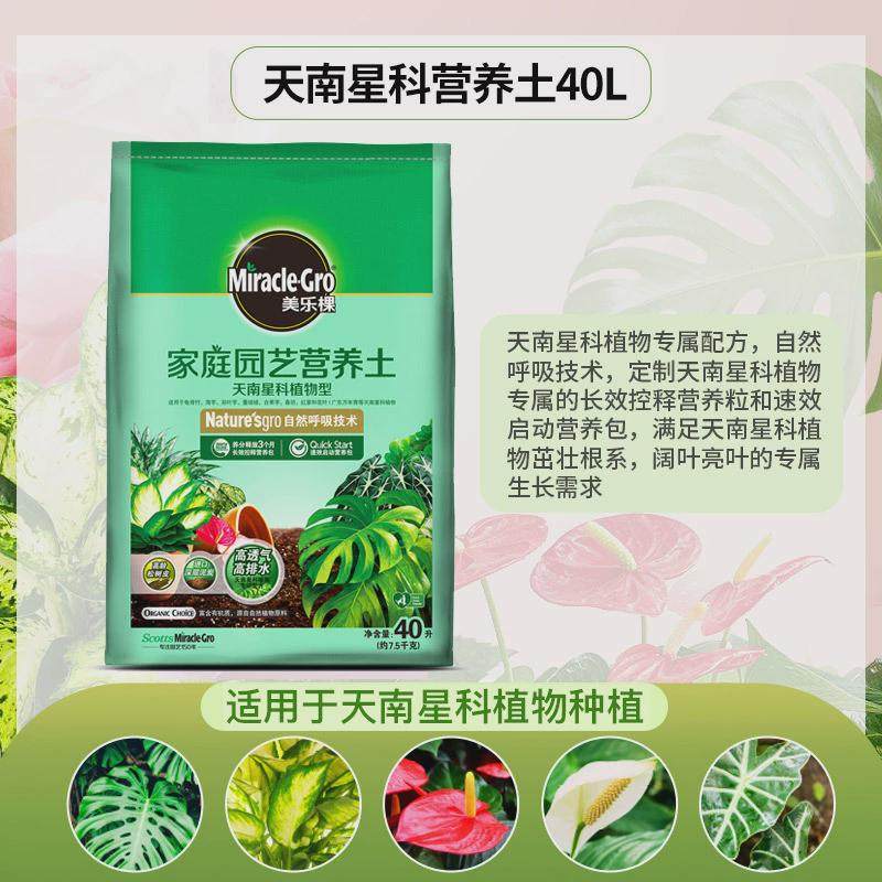 美乐棵通用型40L营养土盆栽蔬果绿植专用土养花种菜种植土大包装,鲜花速递/花卉仿真/绿植园艺,介质/营养土,淘宝优惠券,粉丝福利购,淘宝优惠卷