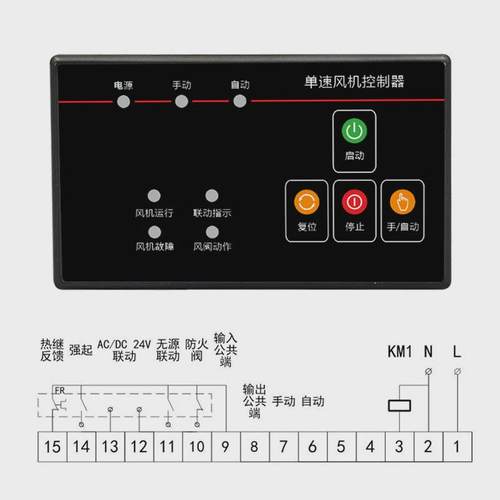 单速风机控制箱三相220v启动停止开关缺过载短路相保护控制柜