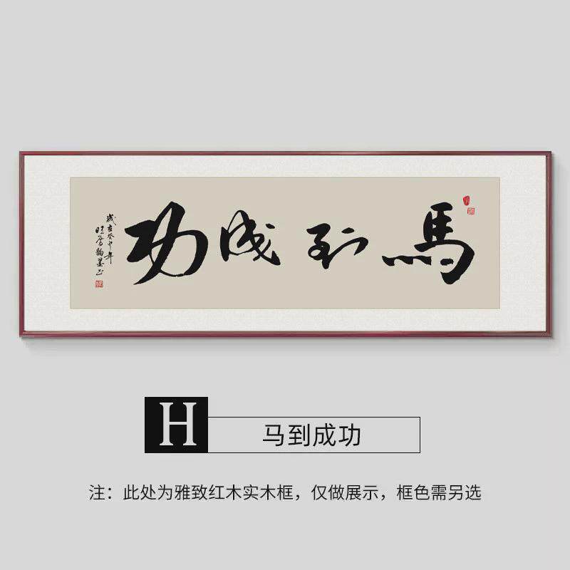 新中式装饰画海纳百川办公室茶室书法字画客厅沙发背景墙实木挂画
