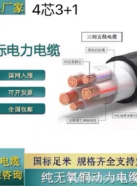 yjv电缆线2345芯10162535507095120铜芯150185平方240