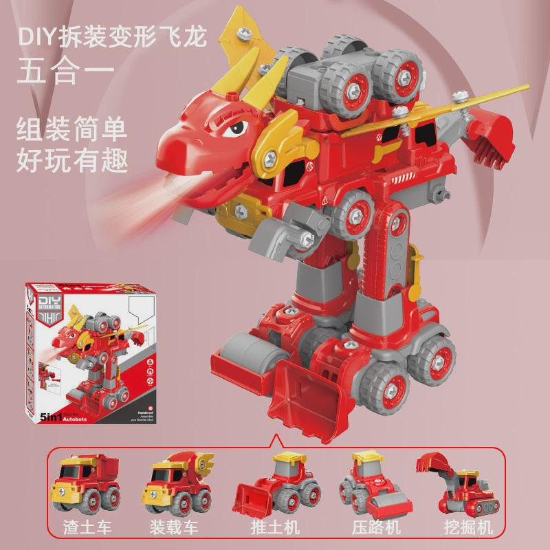 DIY五合一可拆装工程车玩具套装男孩螺丝组装儿童拆卸恐龙