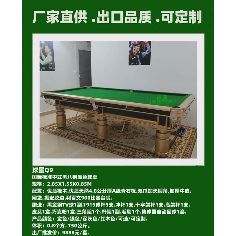 九球台球怎么摆九球台球摆球图球星九球台袋口尺寸九球台子尺寸