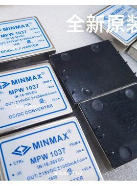 全新原装 MPW1036 MKW3034 MKW1032 MPW1037 MIW3034 电源模块