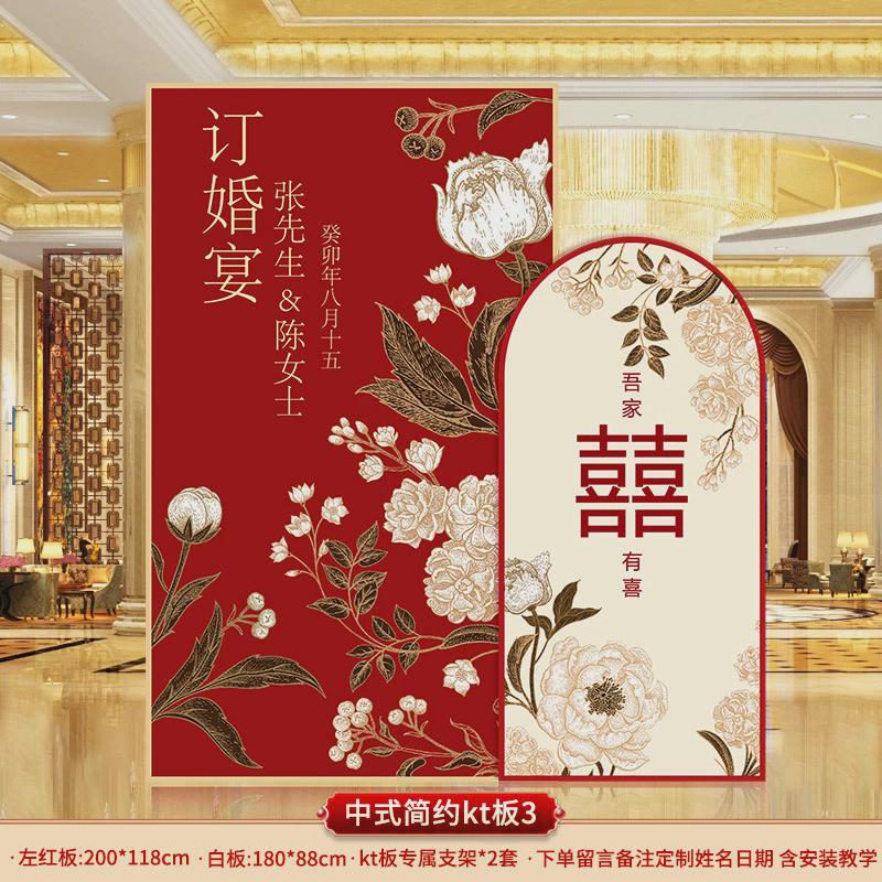 背景墙布置装饰订婚网红kt背景板仪式感场景结婚用品