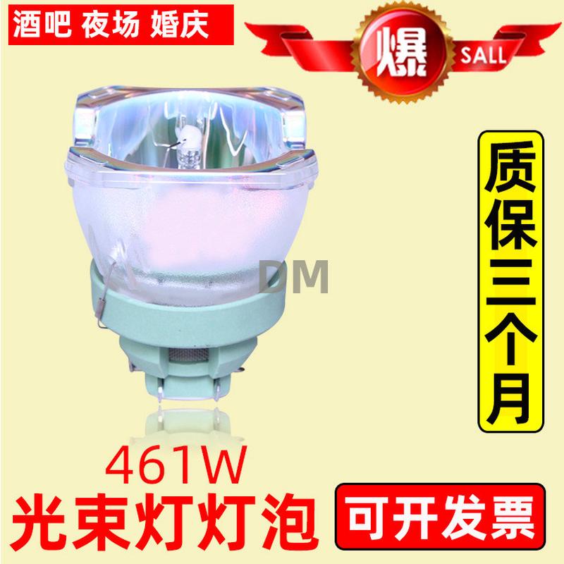 原装461W舞台灯光光束灯灯泡BEAM461瓦酒吧KTV光速灯泡摇头灯灯泡
