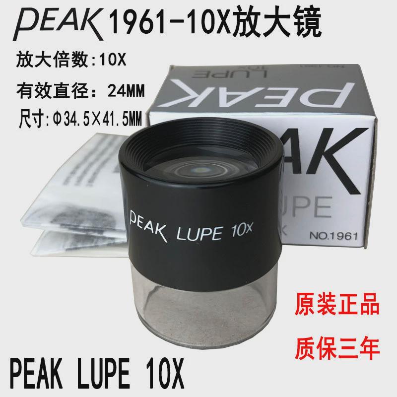 放大镜peak10x15x20x30x50x100x便携式圆筒增倍镜必佳放大镜