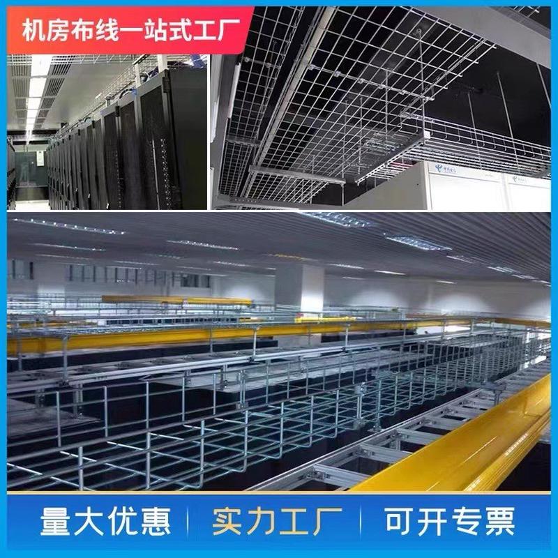 厂家供应200*100电桥架网格桥架 喷塑网格镀锌 304网格桥架