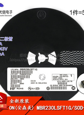 原装正品 MBR230LSFT1G 丝印L3N SOD-123F 30V2A贴片肖特基二极管