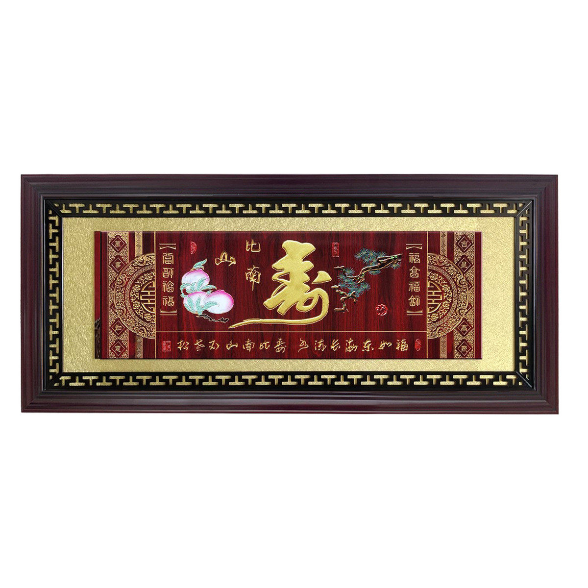 彩绘寿字雕刻牌匾立体贺寿送礼匾额挂画婚庆壁饰老人高寿恭贺大寿