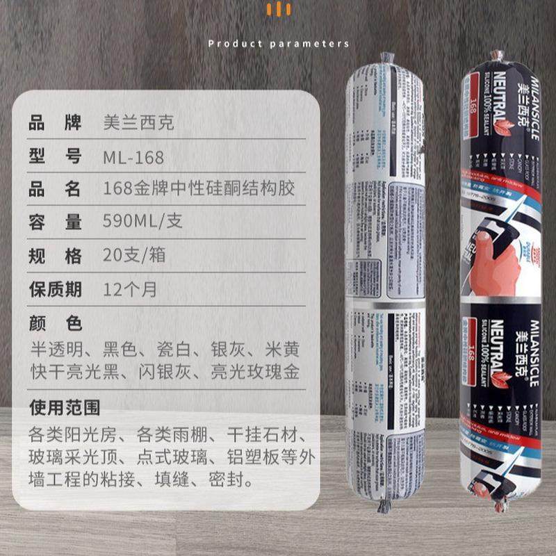 美兰西克阳光房加固强力玻璃胶35级幕墙硅酮密封胶中性结构胶590m,五金/工具,电动打胶机,淘宝优惠券,粉丝福利购,淘宝优惠卷