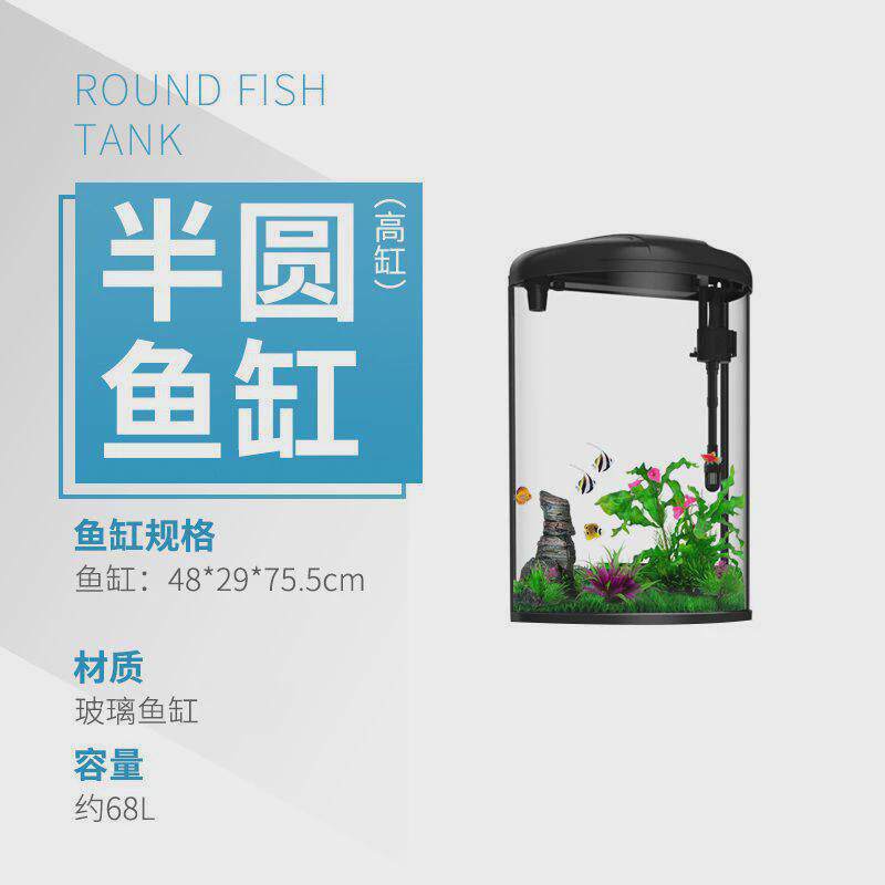 hp客厅鱼缸小型落地圆柱形免换水半圆玻璃家用生态水族箱迷你金鱼