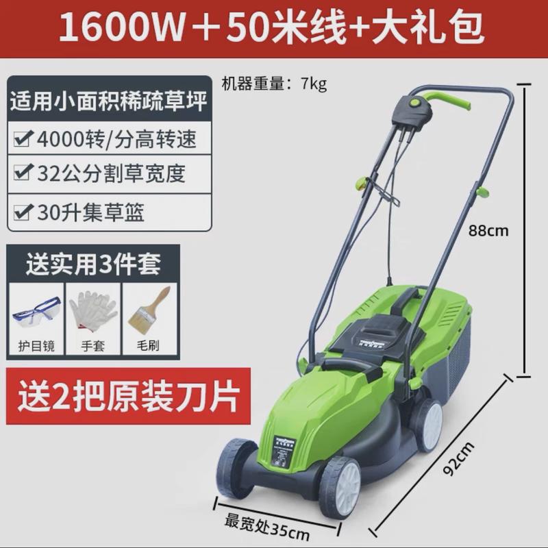 花园别墅草坪修剪机除草机电动割草机手推式小型家用多功能推草打