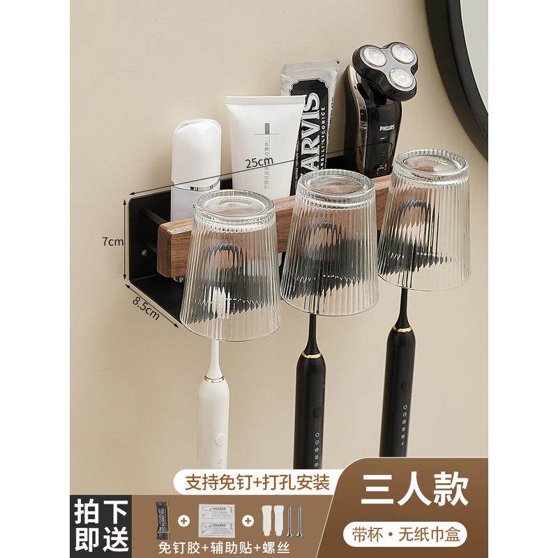 胡桃木牙杯牙刷置物架挂架牙刷杯一家四口漱口杯洗漱杯牙具洗手间