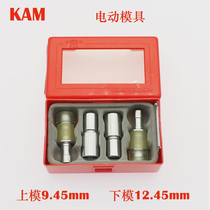 华联树脂四合扣T08T3T5T8T15KT09电动模具四合扣安装打扣模