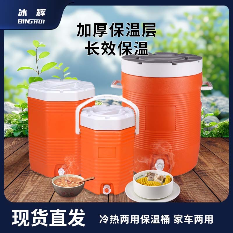 户外露营冰块饮料冷藏保温桶车载便携保温箱夜市摆摊奶茶豆浆冰桶