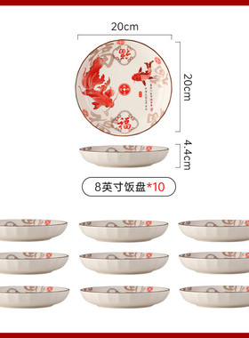 4r9z新年餐具年年有鱼碗盘组合家用碗碟套装下彩釉红色喜庆好看的