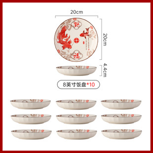 4r9z新年餐具年年有鱼碗盘组合家用碗碟套装下彩釉红色喜庆好看的