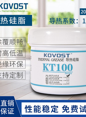 白色导热硅脂1.5 1.8 2.3w散热硅脂200g电磁炉硅脂led IGBT散热