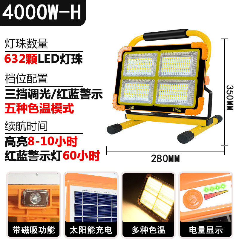 充电户外防水便携地摊投光灯led工地灯大功率便携手提移动照明灯