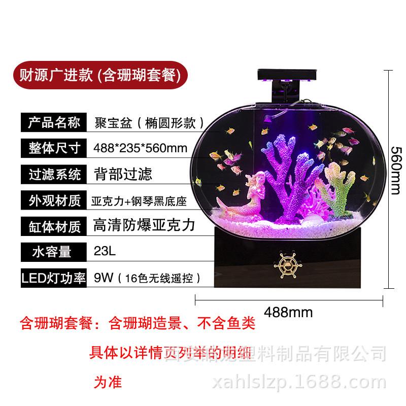 皓龙亚克力生态鱼缸小型家用桌面客厅水族箱创意懒人椭圆形养殖缸
