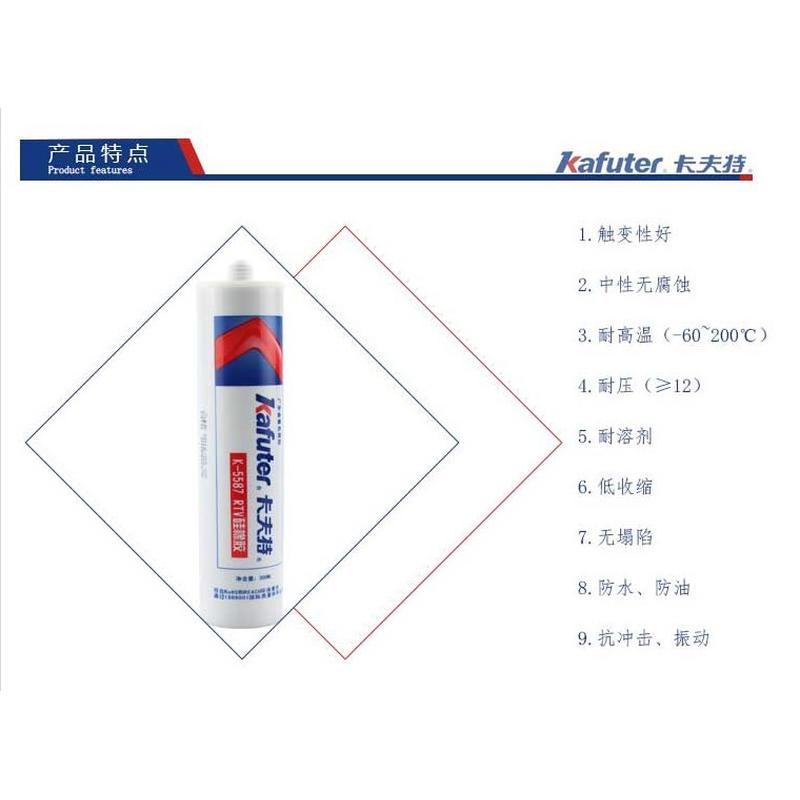 卡夫特k-5587蓝胶有机硅底壳胶5587平面密封胶发动机油机械300ml