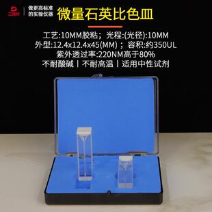 10只 三分光光度计思玻璃比色皿751 10mm光谱分析爱配套