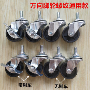货架专用轮通用螺丝滑轮子 万向轮轮子滑轮轱辘带刹车移动轮服装