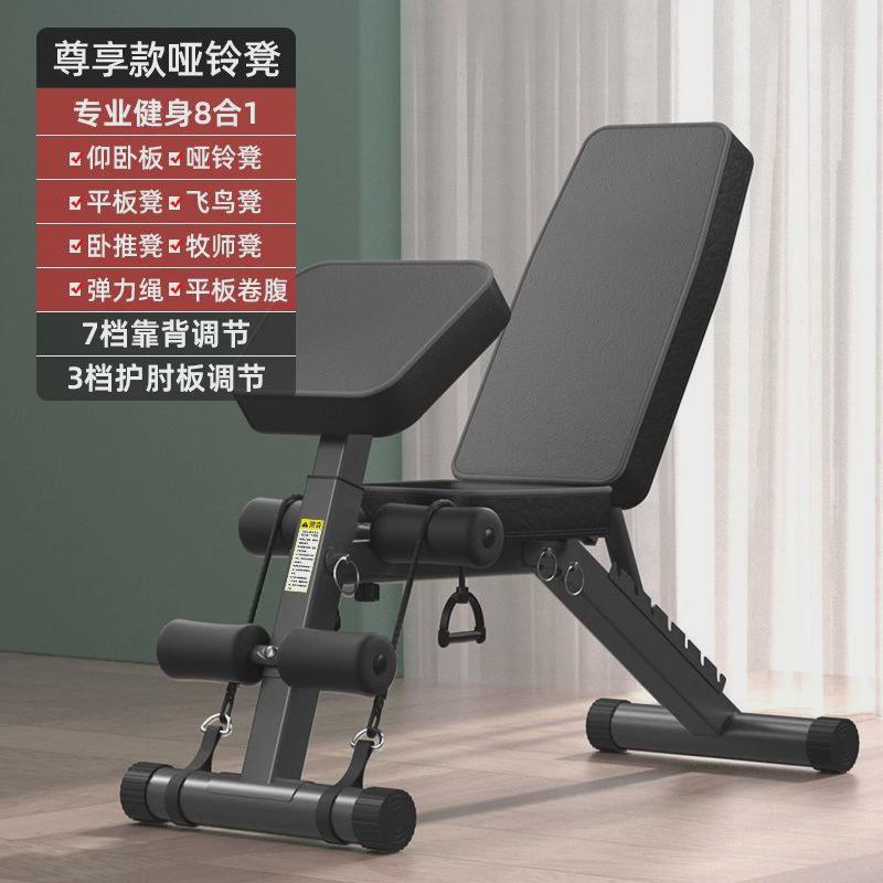 源头工厂多功能卧推凳家用哑铃凳室内专业健身器材可折叠健身椅