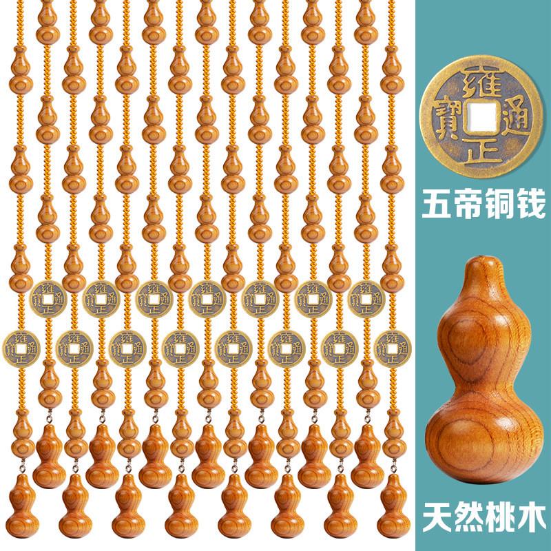桃木珠帘葫芦门帘装饰隔断帘客厅卧室卫生间水晶天然木帘子免打孔