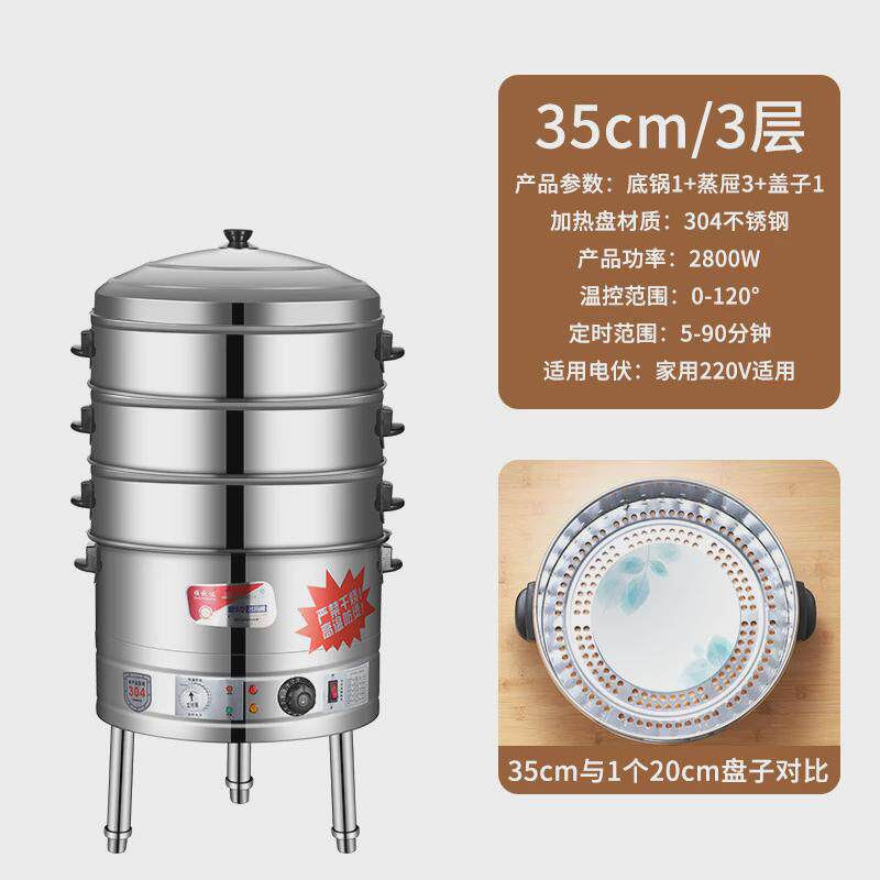 厂家直供商用超大容量蒸格电蒸笼蒸屉笼屉蒸馒头小笼包蒸菜蒸凉皮