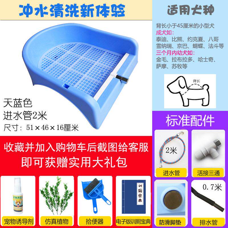 狗厕所自动冲水直排便器清洗小型犬泰迪便盆尿盆狗猫厕所便下水道