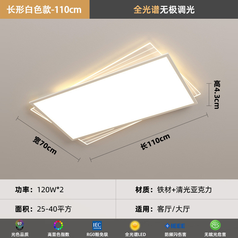 大灯客厅灯吸顶灯2024三室两厅简约现代大气新款全屋灯具套餐组合