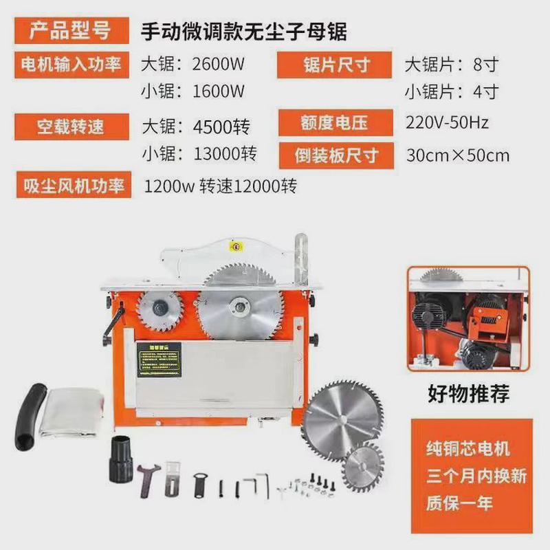 木工台锯新款多功能家装无尘子母锯锯台精密推台锯工作台电锯