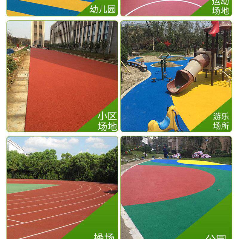 塑胶跑道专用胶水epdm颗粒专用学校、幼儿园跑道运动场地修补