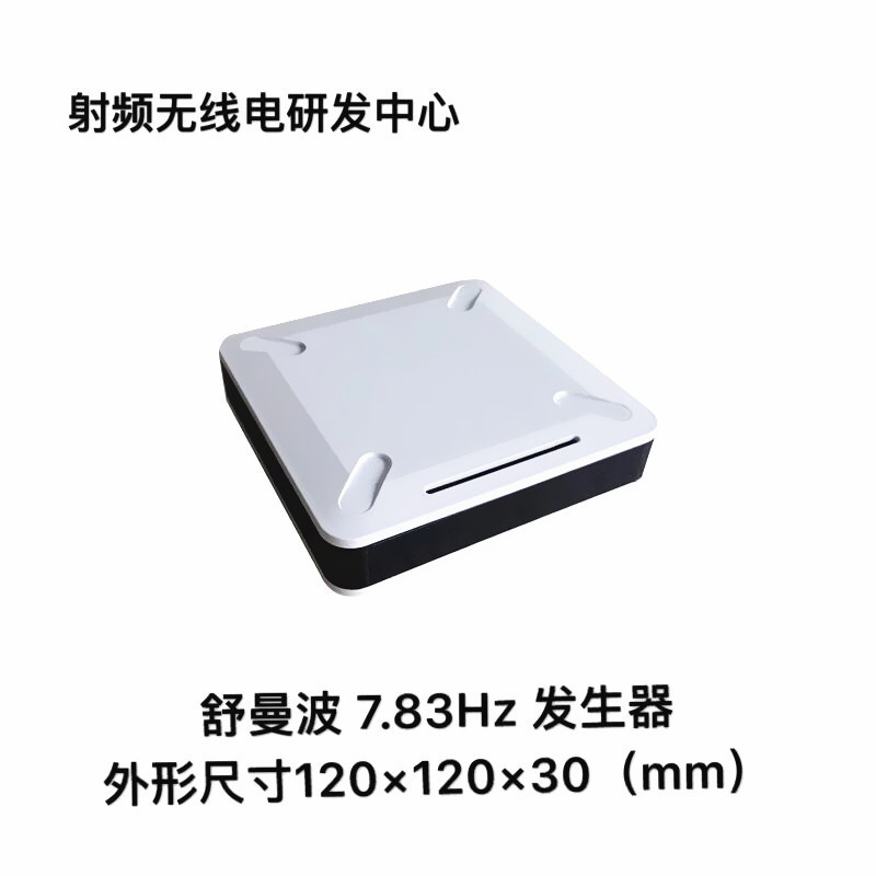 热销脉冲曼波7.83hz极低频舒发生器现货可直拍-lh
