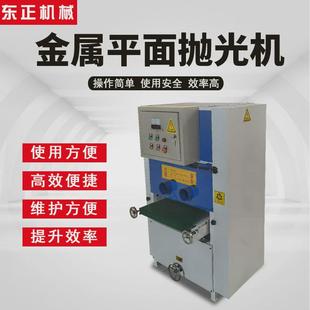 全自动平面打磨抛光机金属铝板木材打磨除锈机台式金属拉丝机
