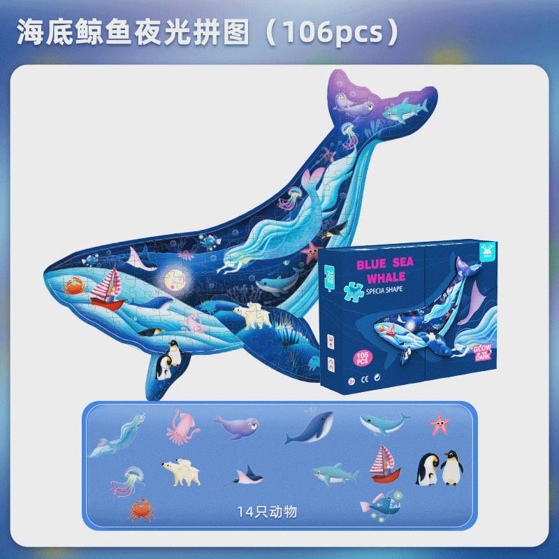 恐龙夜光拼图套装2-4岁夜光拼图成年1000片夜光拼图儿童1000片玩